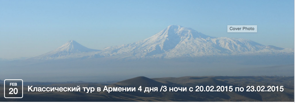 Классический тур в Армению